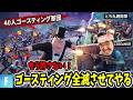 『Fortnite』超初心者は何日でアンリアル行ける？のサムネイル