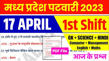 MP पटवारी EXAM 17 April 1st Shift | MP PATWARI Exam Analysis | MP PATWARI All shift Analysis