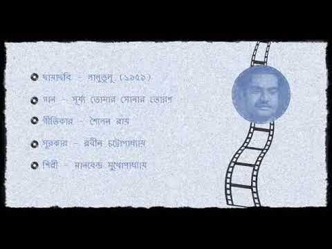 ভিডিও: সোনার তোরণে