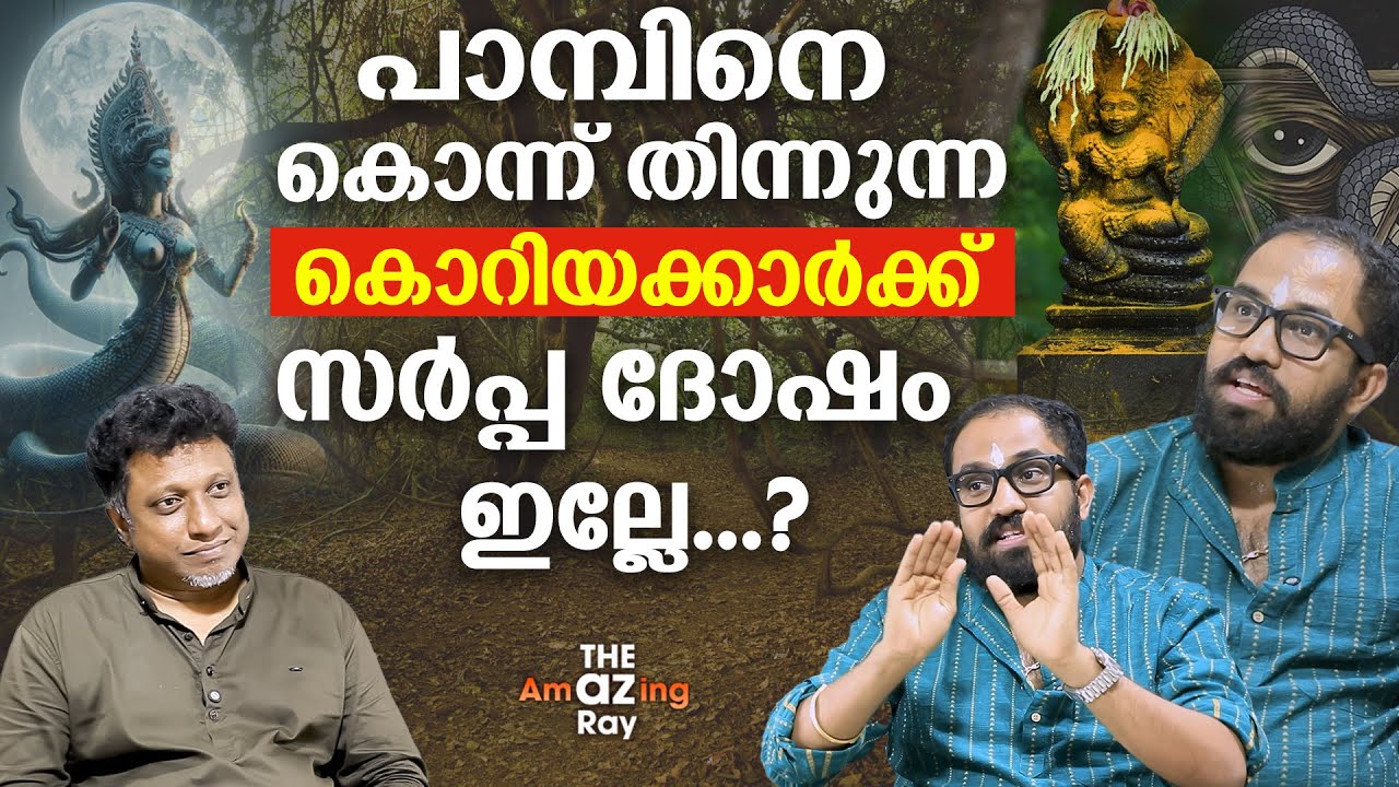 തലയുടെ ചുറ്റളവിൽ  ഏലസ്സുകൾ ധരിച്ചാൽ നല്ലതോ ചീത്തയോ | Leethesh parameswaran |Thandrik |#spirituality