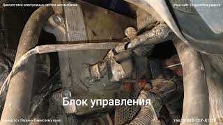 картинка: Cummins не заводится. Higer нет запуска