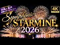 Symphonic Starmine 2026 4KHDR 【録画映像】
