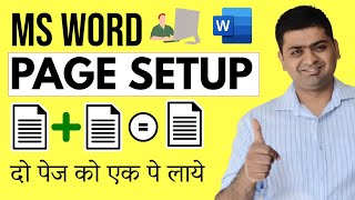 SHRINK TWO PAGE DATA IN ONE MS WORD IN ONE CLICK ~ PAGESETUP IN MS WORD IN HINDI screenshot 2