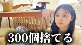 やまねこ断捨離中　6点 Decluttering] I tried the 300-item throw-away challenge