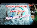 Как сделать автодолив воды в инкубатор.