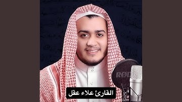 سورة المؤمنون كاملة يا الله على جمال التلاوة ستنسيك...