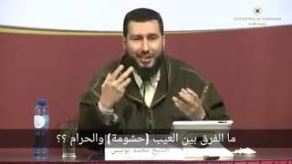 الشيخ محمد بنيس 🍁🌷⚘ screenshot 1