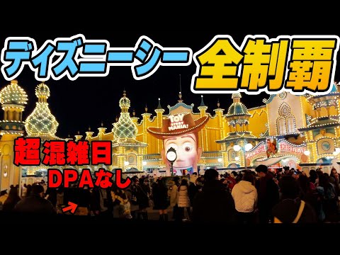 【攻略】東京ディズニーシー大混雑日にDPA無しでアトラクション全制覇に挑戦！