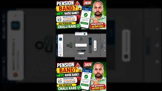pension update kaise kare | third part | @khushbuinformationtech | pension update kaise kare