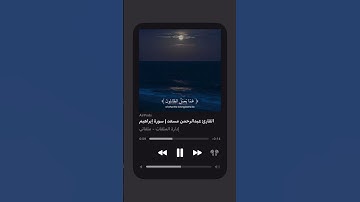 سورة إبراهيم | الآية ٤٢ | القارئ عبدالرحمن مسعد.         #قرآن #عبدالرحمن_مسعد