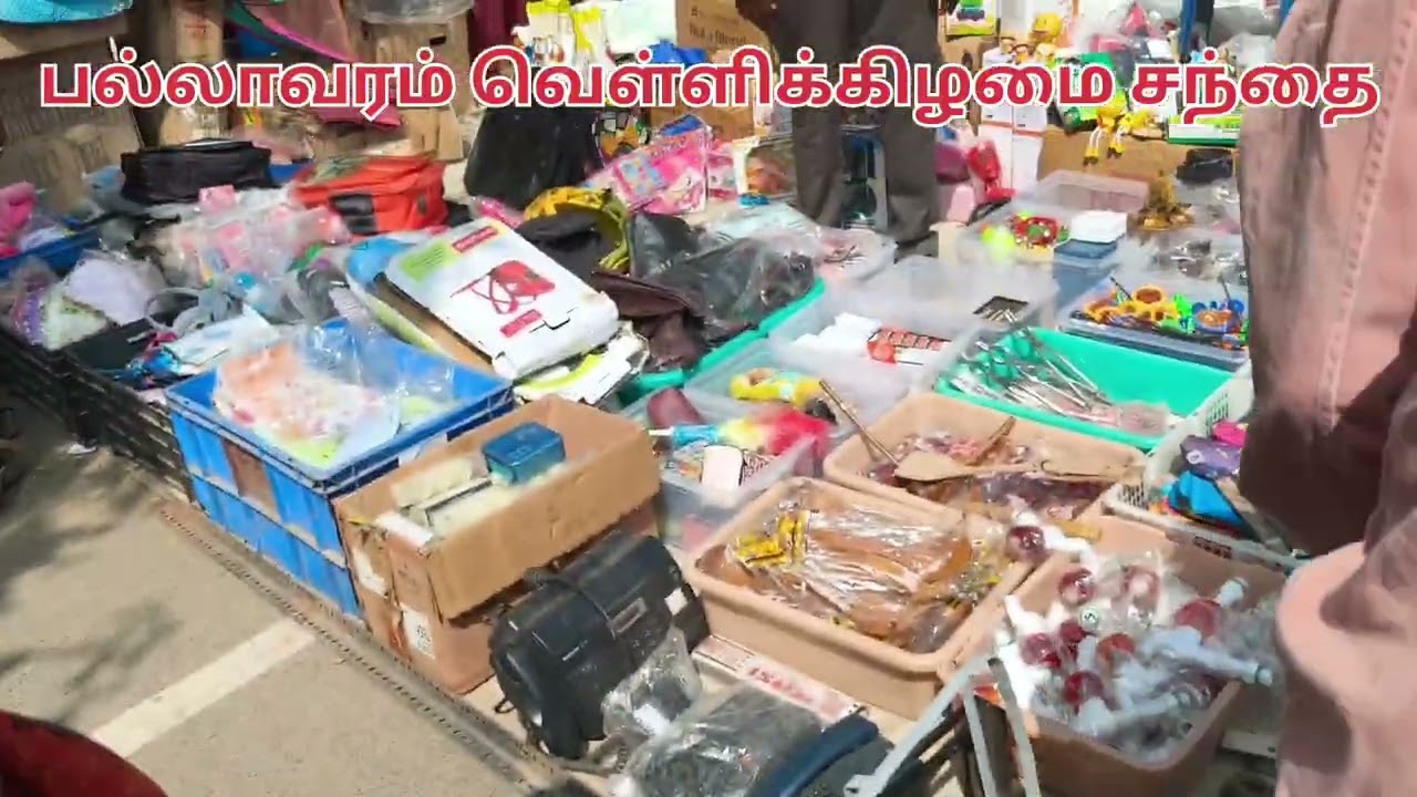 பல்லாவரம் சந்தை , பல்லாவரம், Pallavaram Friday sandhi
