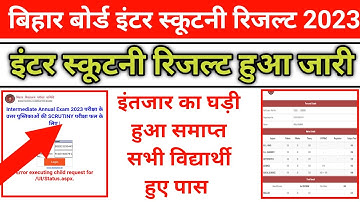 bihar board 12th scrutiny result 2023 Out |Bihar Board Inter Scrutiny Result 2023 Kaise Check Kare