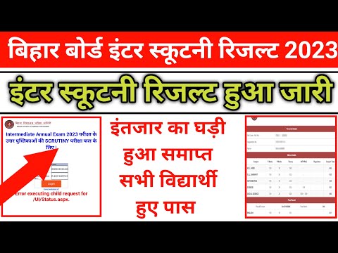 bihar board 12th