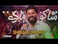 شكو ماكو DYSTINCT Shaku Maku Remix Hit  mp3