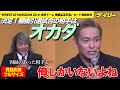 【発表会見】オカダ・カズチカが棚橋の引退試合の相手「俺しかいないよね」平成のプロレスを終わらせていきたい【１・４新日本東京ドーム】（質疑応答フル、チャプター入り）