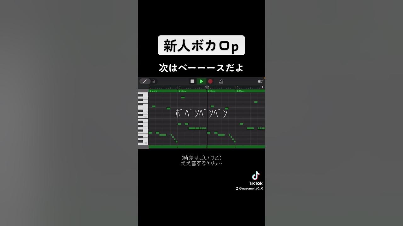 iPhoneでかっこいい曲作っていく!…(リベンジ) #ボカロ #作曲 #初音ミク #music #garageband #iphone #ボカロオリジナル曲 #ガレバン #dtm #スマホ作曲 iPhoneでかっこいい曲作っていく!…(リベンジ) #ボカロ #作曲 #初音ミク #music #garageband #iphone #ボカロオリジナル曲 #ガレバン #dtm #スマホ作曲