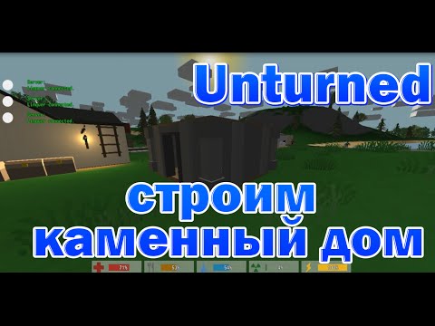 Unturned - как построить каменный дом?