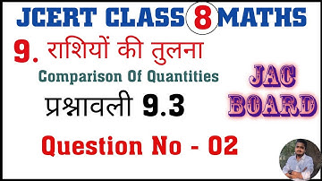 Jcert class 8 math ex 9.3 Q.No 2 | Class 8 math chapter 9 exercise 9.3 question 2 hindi medium