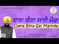 Soothing shabad  dana bina sai mainda  bhai sandeep singh  darbar sahib  audio