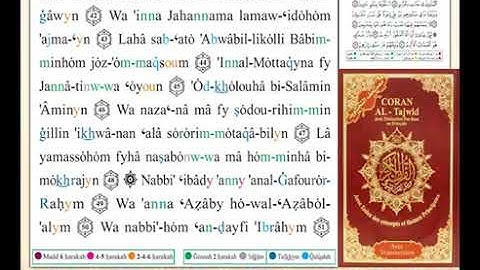 ختمة من مصحف التجويد باللغة الفرنسية الصفحة رقم 264