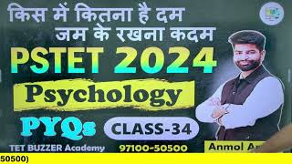 PSTET 2024 CDP || Psychology PYQs (Session-34) || Series is going to continue