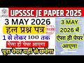 UPSSSC JE PREVIOUS YEAR PAPER | UPSSSC JE 2026 Civil Engineering: 100% सिलेक्शन वाला मॉडल पेपर!