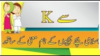 K Se Start Hone Wale Name Brightstartacademypa K Se Start Hone Wale Name Brightstartacademypa