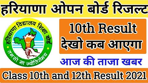 Good News | HBSE haryana open 10th 12th result 2021 | HOS 10th 12th result | BSEH | Hbse result 2021