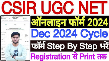 csir net form fill up 2024 ✅ csir net dec 2024 application form ✅ how to fill csir net form 2024