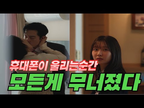 불륜장면을 목격한 딸의 심경은 어떨까.. 아빠.. 왜.. #심리드라마 #사랑과배신 #진실 #감정 #리뷰