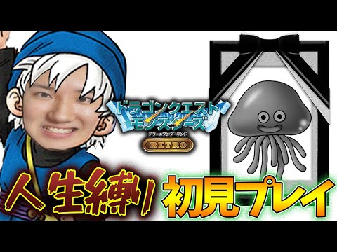 人生縛りで闘技場へ、配合の勘は当たる？みつおのテリワン#2で紹介する公式動画のサムネイル