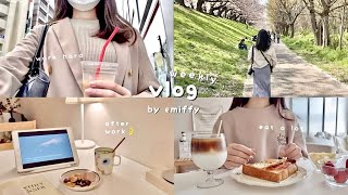 毎日を充実させるOLの1週間vlog