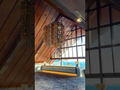 【全室オーシャンビュー】豪華ビュッフェと大迫力の絶景宿 #shorts