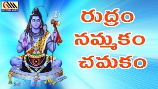 Watch : rudram namakam chamakam || sri hari achyuta rama sastry
subscribe for more devotional songs https://goo.gl/yoaotk carnatic
class...