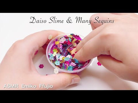 【ASMR】❣️ふしぎなジェル＆スパンコールスライム?【音フェチ】다이소 슬라임 & 스팽글 Daiso Slime & Many Sequins No talking ASMR