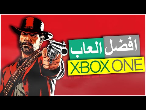 افضل 5 العاب على xbox one لازم تلعبها اليوم 🔥😮 (لا تفوتك !!!) | Best Games