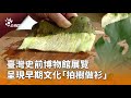 文化展覽
