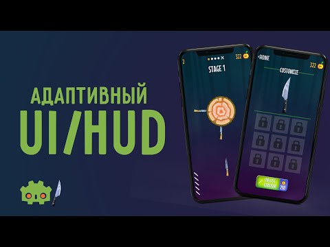 Верстка UI для гиперказуальной игры на Godot