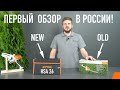 Ножницы STIHL HSA 26 vs HSA 25 — самый первый обзор в России! 🔥