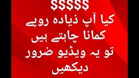 How to Earn Money Extra From Using Testing 2020 | SHERAZ ALI TV