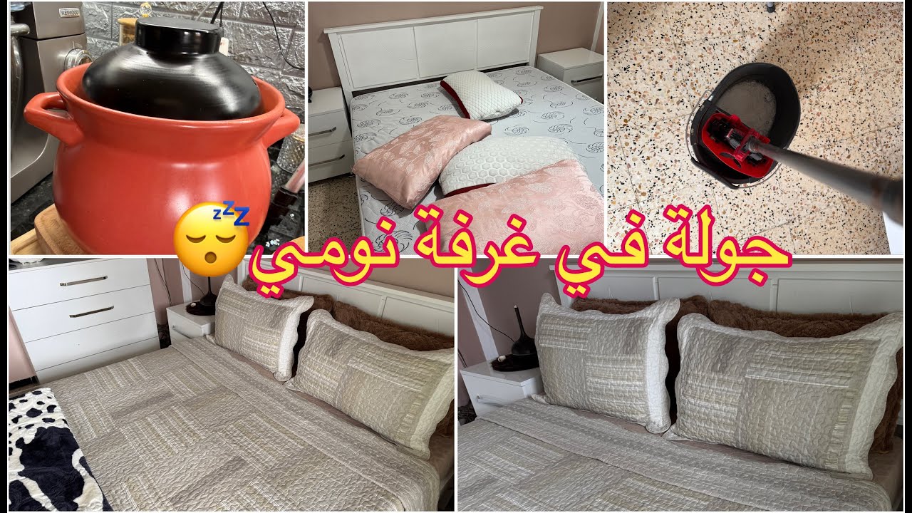 #جولة في غرفة نومي بعد التنظيف و التغيير✅☺️راحة نفسية 👌