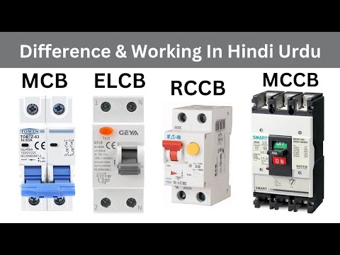 Difference between MCB, MCCB, ELCB, RCCB, RCBO, RCD And MPCB || Why we use this device
