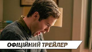 Джексі | Офіційний український трейлер | HD Джексі | Офіційний український трейлер | HD