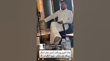 عبدالله ال مخلص يغني اشكر جمالك أستديو 