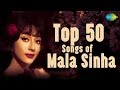 Top 50 Songs Of Mala Sinha |माला सिन्हा के 50 हिट गाने | HD Songs | One Stop Jukebox