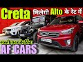       af cars  cheapest used car in india 2024  second hand cars in kanpur  asvlogs