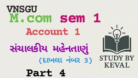 Mcom sem 1 account 1 સંચાલકીય મહેનતાણું દાખલા નંબર 3 vnsgu #vnsgu #mcom #external