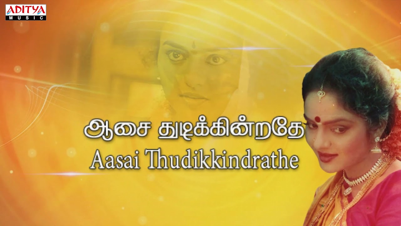En Veettu Thottathil Tamil Lyrical  Gentleman Songs Arjun Madhubala AR Rahaman