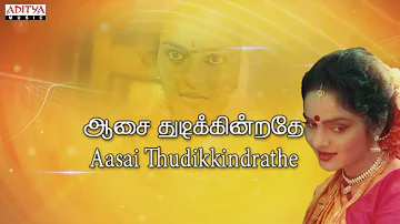 En Veettu Thottathil Tamil Lyrical || Gentleman Songs|| Arjun, Madhubala|| A.R. Rahaman