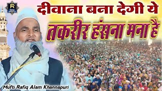 Mufti Rafiq Alam Khanna puri ki taqrir √ sharawasti ka jalsa ala ganw jalsa 20-06-2023